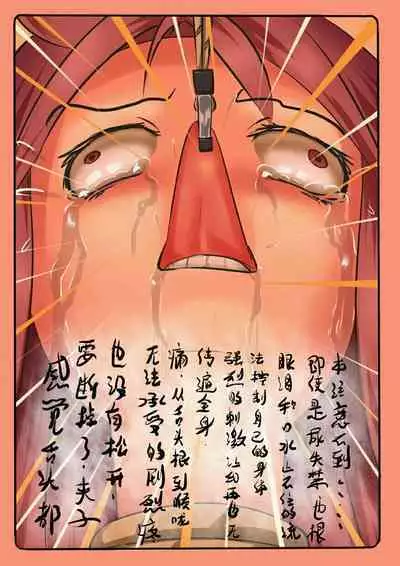 铃铃的快乐奴隶生活 1~6 + 番外