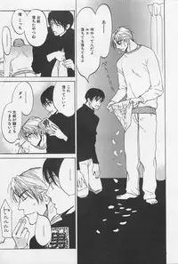 [Meiji Kanako] Utsushimi no Te -Real 1/2 Nichibun no Ichi-