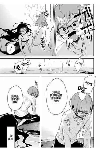 深海のマーメイド[Chinese]【不可视汉化】