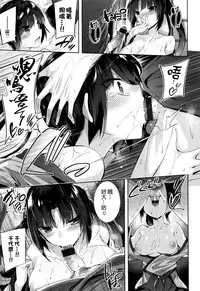 [kakao] Suki Suki Machine Gun! [Chinese] [结城铃兰个人重嵌]