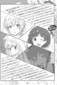 (SC2018 Summer) [Delayder (Makinon TM)] Limitter SC76 (Various)