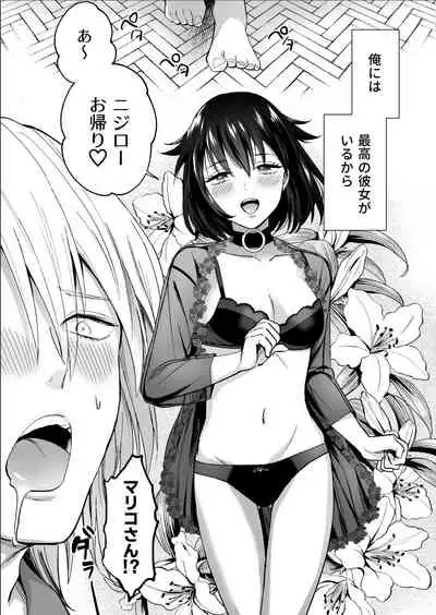 マリコとニジロー1