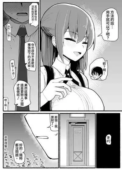 [EsuEsu] Mahou Shoujo VS Inma Seibutsu 17 [Digital]