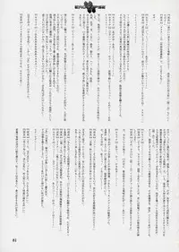 (同人誌) [StudioSPT] エロクリプス　ECLIPSE原画＆おまけ