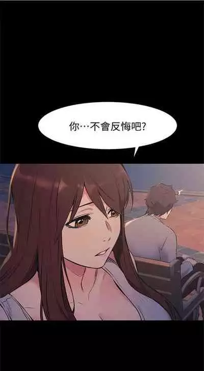 [週五] [洋世 & 經文旗] 衝突 1-99 官方中文（連載中）