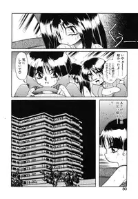 [Soramoto Koh] Cinderella Avenue