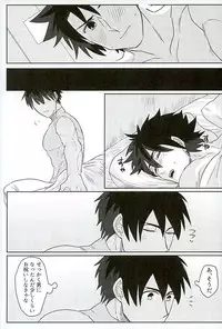 (HaruCC21) [Anagura MiX! (Maruo, Aoda)] Eiyuu ni Soudan da! (Fate/Grand Order)