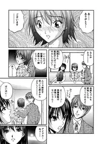 [Sakaki Naomoto] OL Tsuukin Kaikan Kaisoku