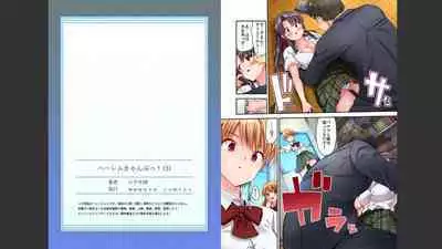 [Yuuki HB] HaremuKyanpu 1-11