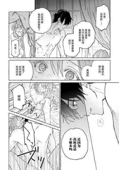 eiyū no okusama | 英雄的夫人