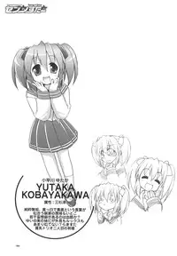 (C72) [GUNP (Mori Kouichirou, Sakura Akami)] Seven Star (Lucky Star)