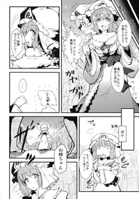 (Reitaisai 10) [*Cherish* (Nishimura Nike)] OneMoreLovely -Yuyukan 6- (Touhou Project)