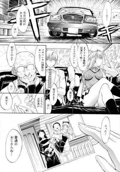 [Kino Hitoshi] Mugen Kantsuu ~Kinojin Best Selection~