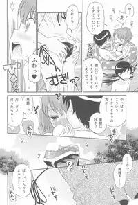 (C94) [Eroliya (Tamachi Yuki, iuro)] Eroliya 2018-SUMMER vol.19