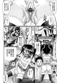 [R-Koga] Mechashiko Hiyakekko