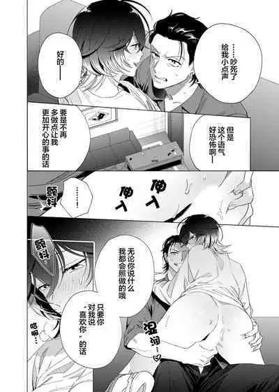 Gokudou Sex Poker | 极道性爱豪赌