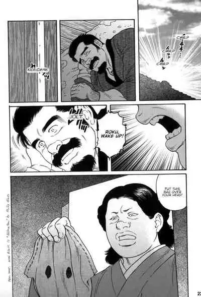 Gedou no Ie Gekan | House of Brutes Vol. 3 Ch. 1