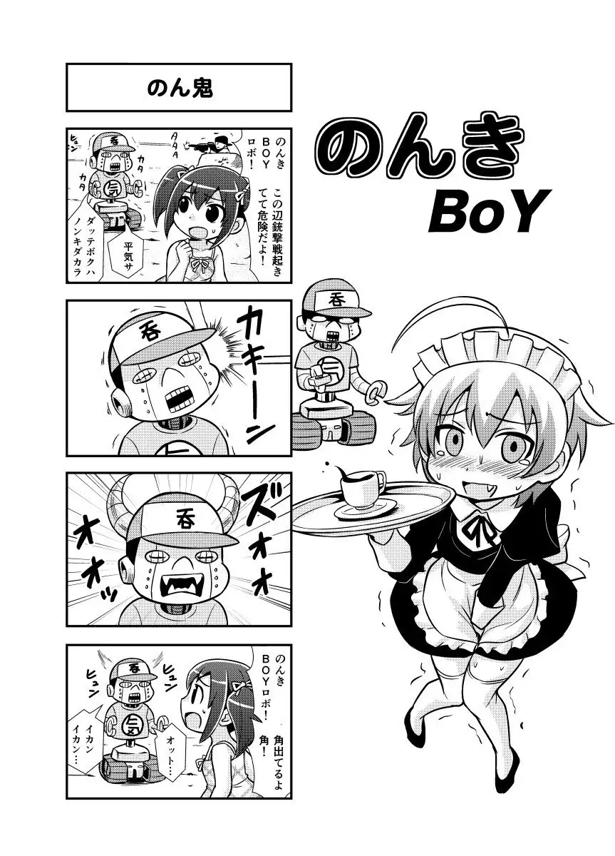 Nonki BOY Ch. 1-39
