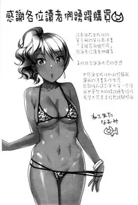 [Nekomata Naomi] Namaikizakari | 直接高潮個不停 [Chinese]