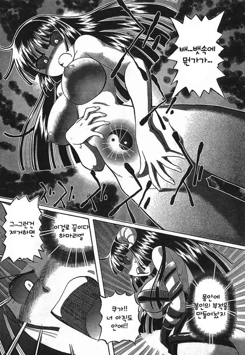 TS Majo Rie x Norn | TS마녀 리에×노른