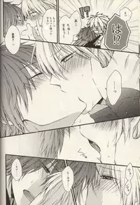 [h-f] The Story About You (DRAMAtical Murder)