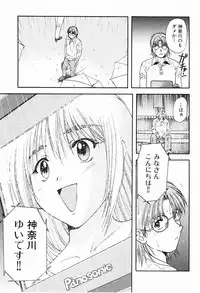 [Nagano Akane] P-nuts