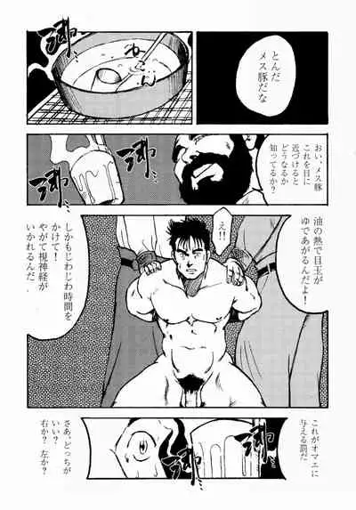 [Ebisuya (Ebisubashi Seizou)] Gekkagoku-kyou Ch.1 - Ch.4