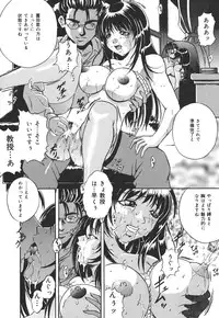 [Shizuki Shinra] Kiken na Asobi