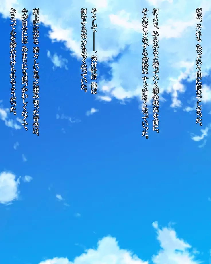 泥塗の百合を君に捧ぐ。