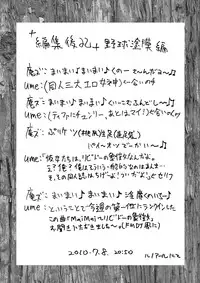 [Kesshoku Mikan] shutama*ka (The King of Fighters)