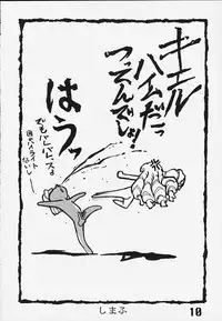 (C58) [AXZ (Various)] Under Blue 2000e (Turn A Gundam)