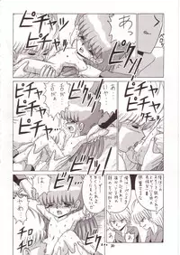 (C52) [Momo no Tsubomi (Various)] Lolikko LOVE 7 (Various)