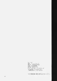 [Ryuknigthia (Kiduki Erika)] Daily RO 4 (Ragnarok Online)