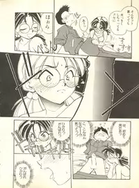 [Anthology] Shitsurakuen 2 - Paradise Lost 2 (Neon Genesis Evangelion)