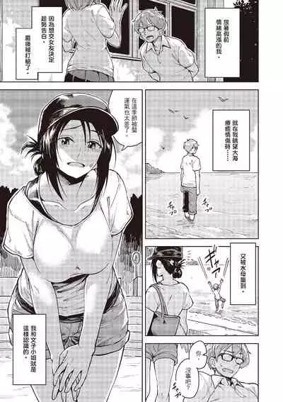 Houkago wa Bouken no Jikan - Time for libido after school | 放學後是冒險的時間