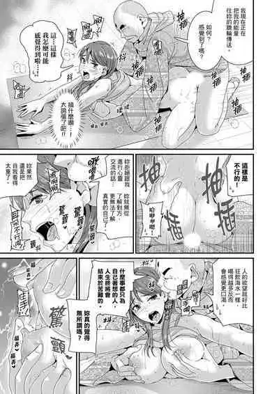 [Tomihero] Bishonure Yogarizuma ~ Kimochi Ii Tsubo Osanaidee...! | 瑜珈人妻的濕熱呻吟~會讓我舒服的穴道不要再壓了…！[Chinese]