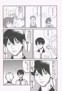 (GOOD COMIC CITY 20) [Onichikusyou (Oni)] Nee, Mako-chan Kocchi Muite. (Free!)