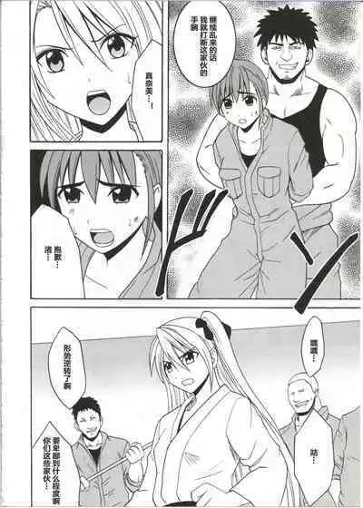 Diamond wa Kizutsukanai 1