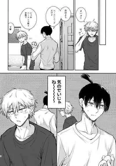 Sora ha zutto Haiirodatta