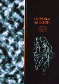 (C50) [INKPOT (Oyari Ashito)] KINPEIBAI 4 (Samurai Spirits)