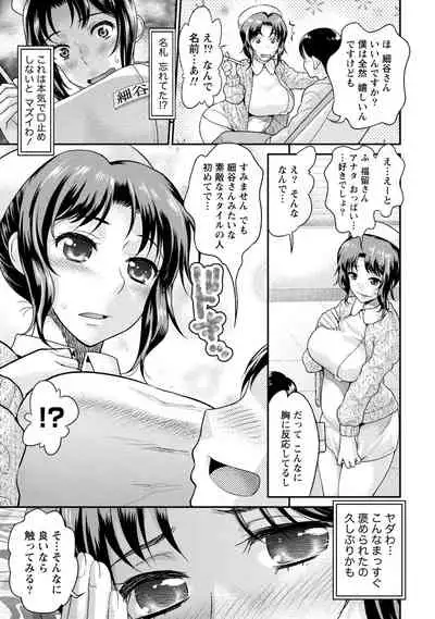 Hitozuma na Boku no Yome