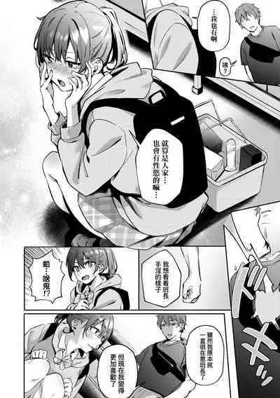 Juujun Nadeshiko | 從順少女撫子 特裝版