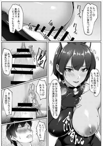 Kosupure shite iru toki wa hitodzumade wa arimasen