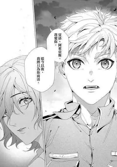 Fruit of Glaring Luxuri