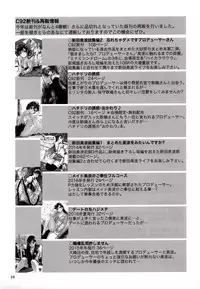 (C92) [telomereNA (Gustav)] Zenbu Natsu no Sei. (THE IDOLM@STER CINDERELLA GIRLS)