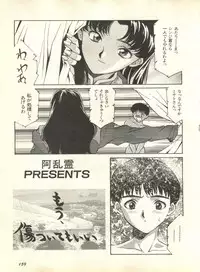 [Anthology] Shitsurakuen 2 - Paradise Lost 2 (Neon Genesis Evangelion)