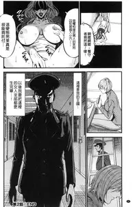 [Nagashima Chousuke] Girls Must Die! [Chinese]