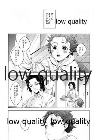 Doppelgänger Syndrome