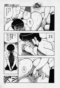 [Minor Boy] JUN-JYO Hoken Club