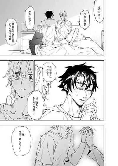 僕は神様なんかじゃない総集編